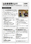 「平成19年8月／第24号」の画像