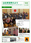 「平成22年4月／第59号」の画像