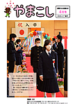 「令和2年4月／第188号」の画像