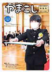 「令和4年3月／第201号」の画像