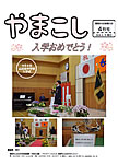 「令和6年4月／第215号」の画像