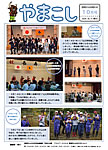 「令和6年10月／第219号」の画像