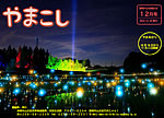 「令和6年12月／第220号」の画像