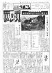 「昭和43年8月／第4号」の画像