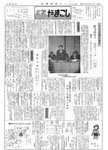 「昭和45年2月／第22号」の画像