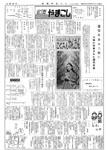 「昭和45年3月／第23号」の画像