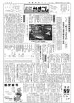 「昭和45年4月／第24号」の画像