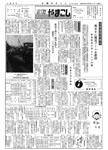 「昭和45年7月／第27号」の画像