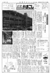 「昭和46年9月／第41号」の画像