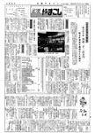 「昭和48年4月／第58号」の画像