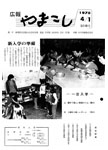 「昭和53年4月／第118号」の画像