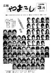 「昭和54年3月／第129号」の画像