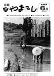 「昭和57年6月／第168号」の画像