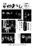 「昭和61年8月／第218号」の画像