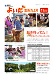 「平成22年11月／第50号」の画像