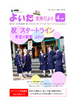 「平成23年4月／第55号」の画像