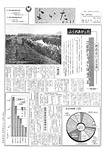 「昭和40年11月／第10号」の画像