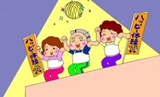 「ハッピー体操DVD」の画像