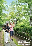 「市政だより5月号」の画像