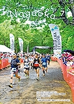 「市政だより7月号」の画像