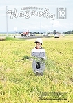 「市政だより10月号」の画像