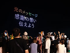 「光のメッセージ」の画像