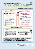 「ぷらっと通信」の画像
