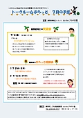 「ぷらっと通信」の画像