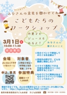「ワークショップ」の画像