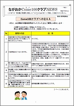 「No.9（令和7年4月発行）」の画像