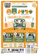 「チラシ」の画像