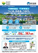 「チラシ」の画像