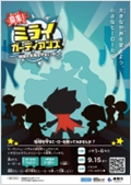 「チラシ」の画像