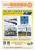 「ながおか環境情報誌」の画像