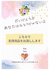 「卓上POP」の画像