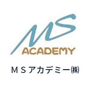 「MSアカデミー（株）」の画像