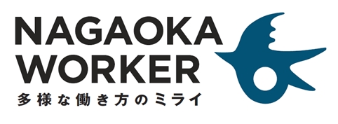 「NAGAOKA WORKERロゴ」の画像