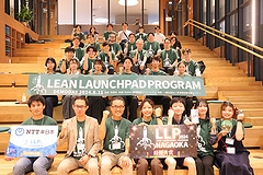 「リーンローンチパッドプログラム」の画像