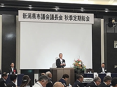 「新潟県市議会議長会会長としてあいさつをする加藤議長」の画像