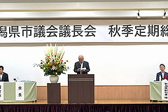 「会長としてあいさつをする池田議長」の画像