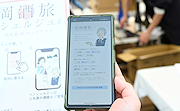 記事「お薦めの日本酒と旅プランを提案!AIアプリ体験会」の画像