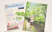 記事「市政だより5月号ができました♪」の画像
