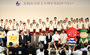 記事「地域の個性が輝くまちへ。合併20周年セレモニーを開催」の画像