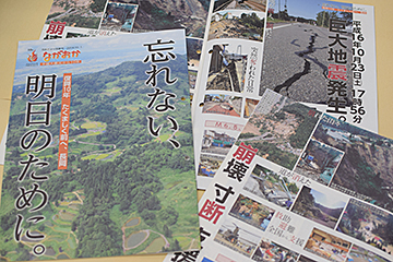 「表紙は山古志地域の棚田・棚池を上空から撮影した写真」の画像