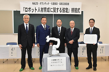 「「ロボット人材育成に関する協定」を締結」の画像