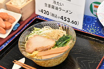 「冷たい生姜醤油ラーメン」の画像