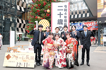 「長岡地域二十歳のつどい」の画像1