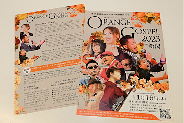 「「オレンジゴスペル」を開催」の画像