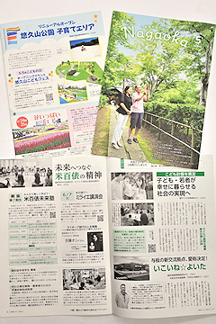 「表紙は初夏のもみじ園」の画像