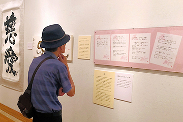 「力強い書一つ一つにじっくり見入っていました」の画像